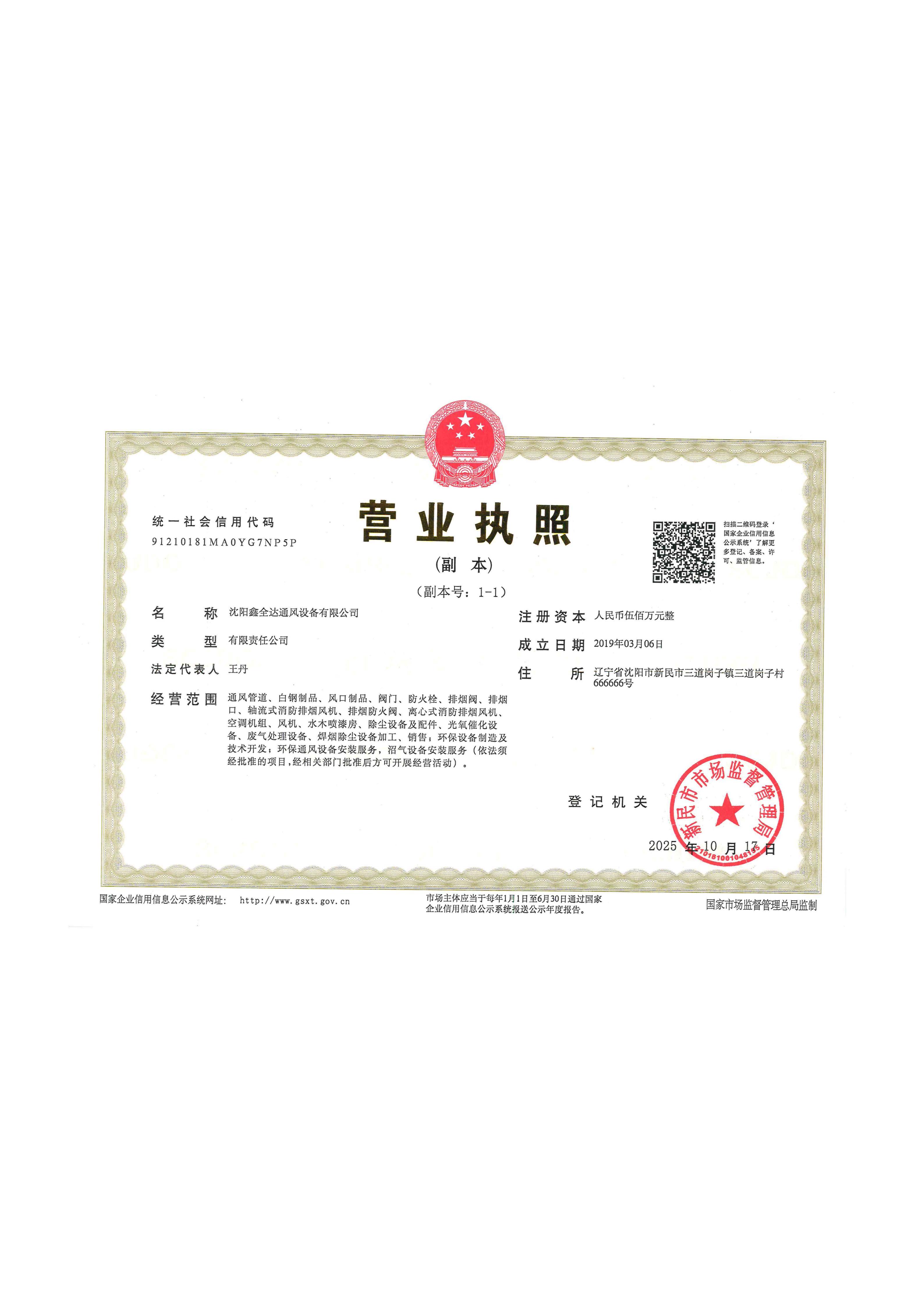 营口风阀